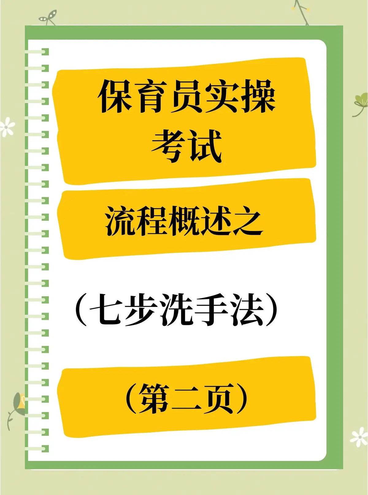 为什么心理条件对篮球运动员的成长很重要_0